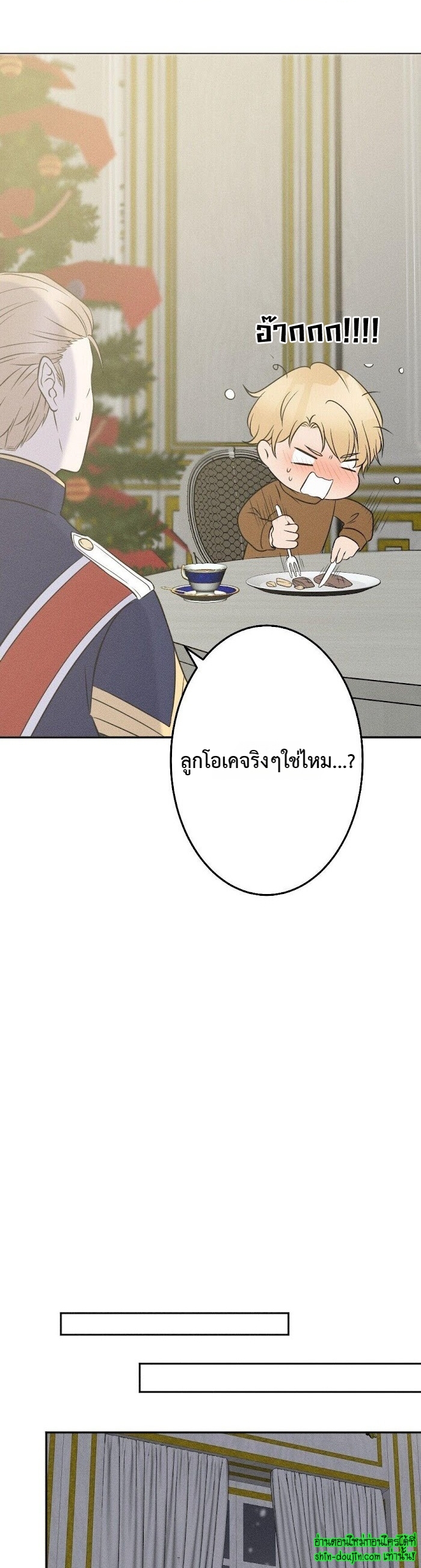 Speak The Truth EP 12